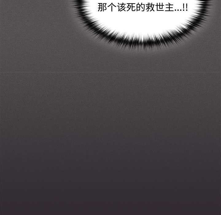 神聖陷阱第15話