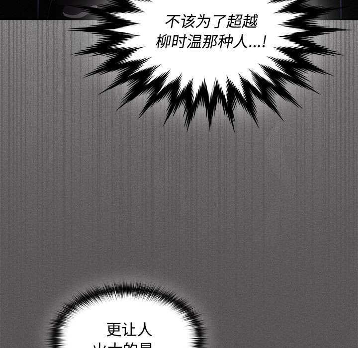 神聖陷阱第15話