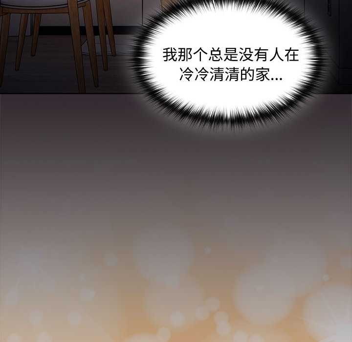 神聖陷阱第15話