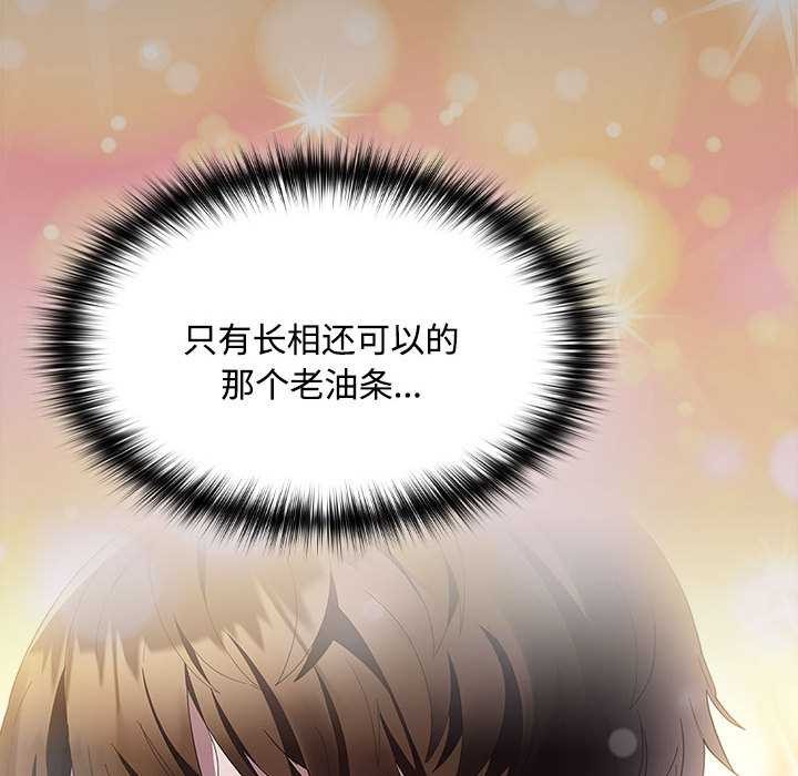 神聖陷阱第15話