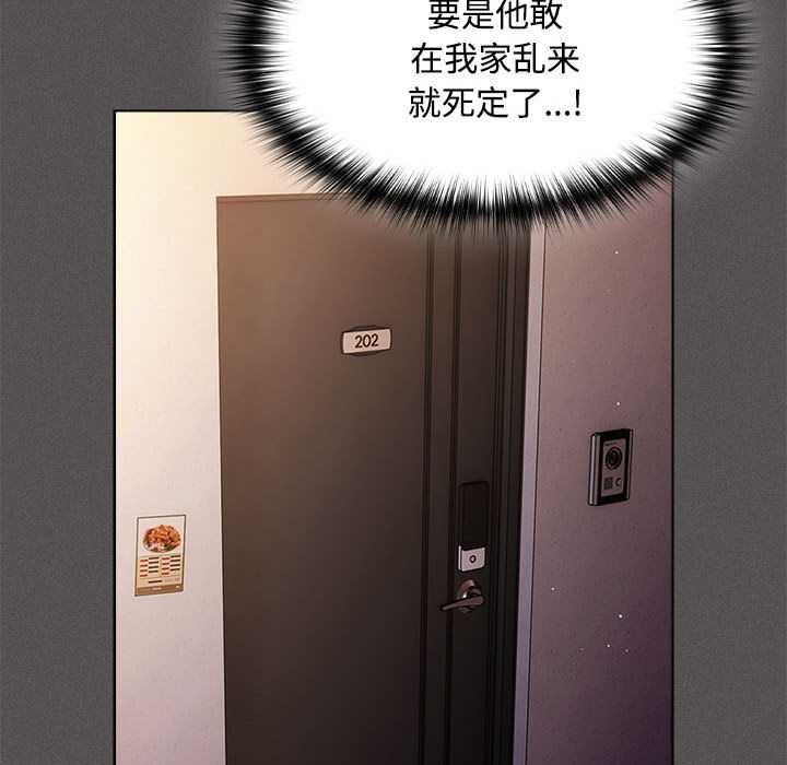 神聖陷阱第15話