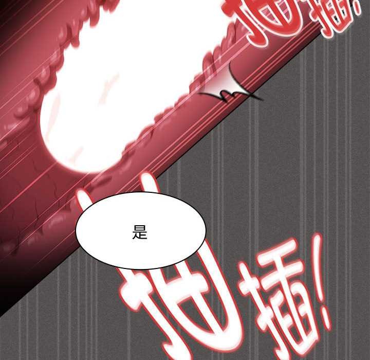 神聖陷阱第15話