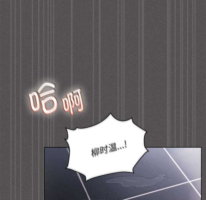 神聖陷阱第15話