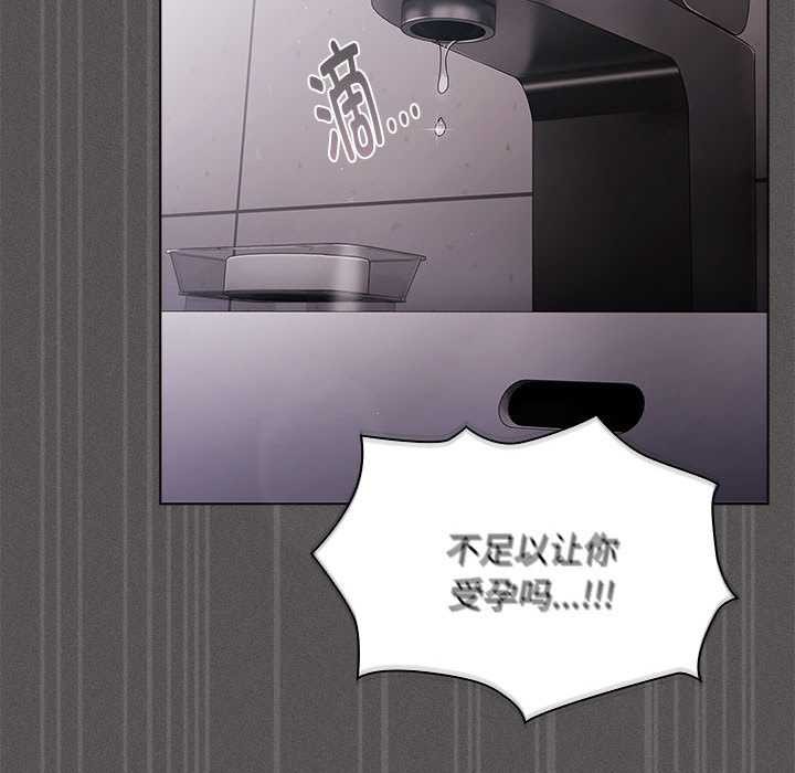 神聖陷阱第15話