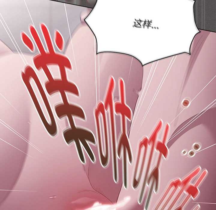 神聖陷阱第15話