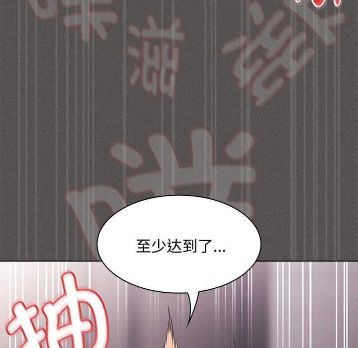 神圣陷阱第15話