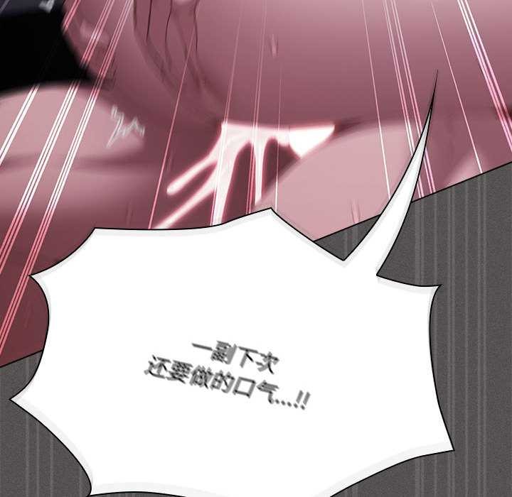 神聖陷阱第15話