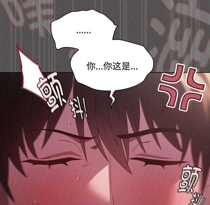 神聖陷阱第15話