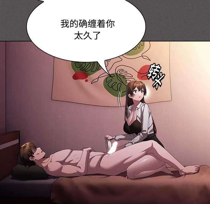 神聖陷阱第15話