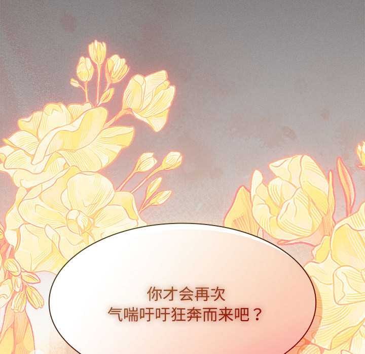 神聖陷阱第15話