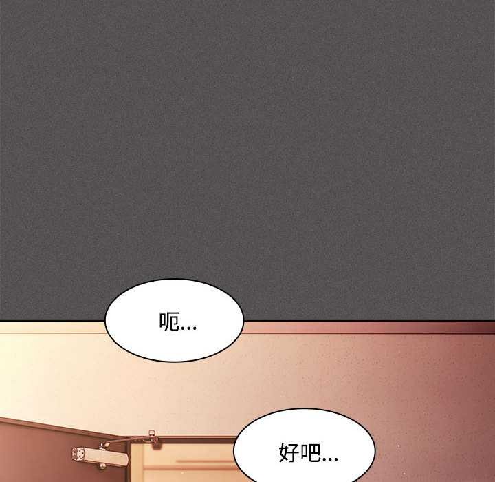 神聖陷阱第15話