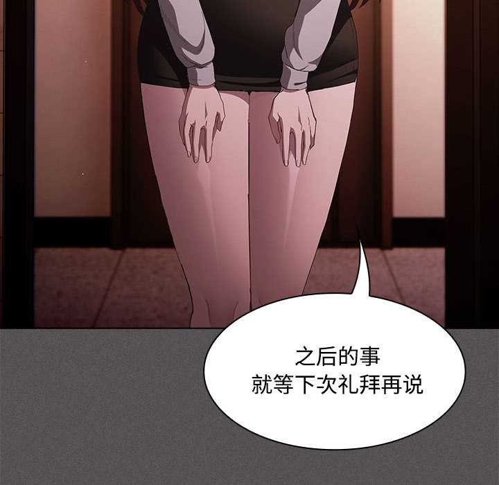 神聖陷阱第15話