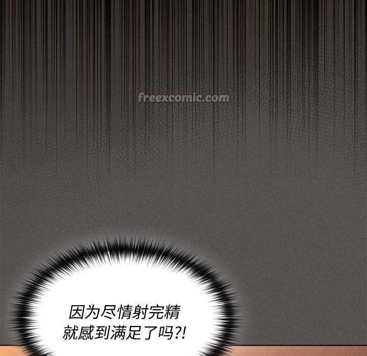 神聖陷阱第15話