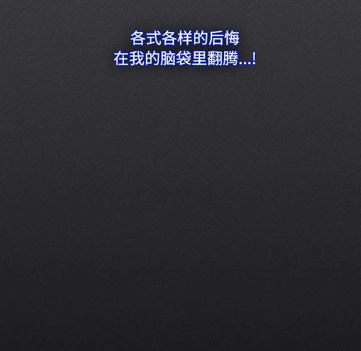 神聖陷阱第15話