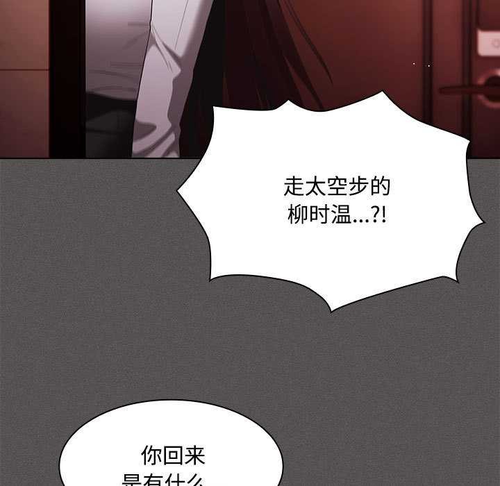 神圣陷阱第15話