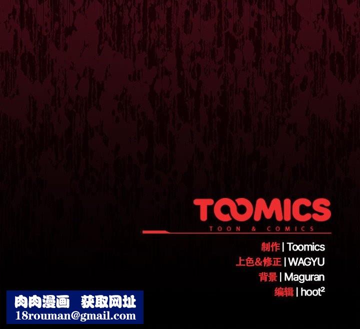 神聖陷阱第15話