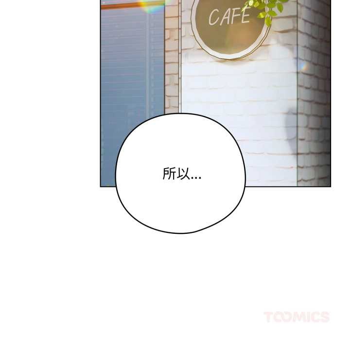 喵來的戀愛第39話