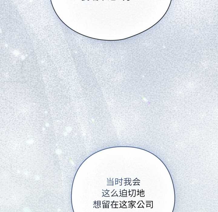 喵來的戀愛第39話