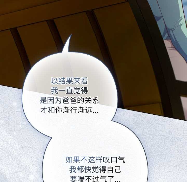 喵来的恋爱第39話