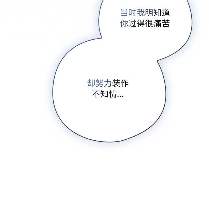 喵来的恋爱第39話