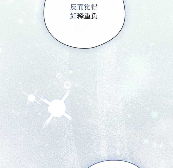 喵來的戀愛第39話