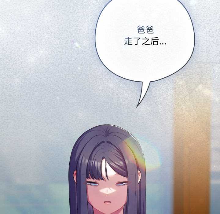 喵來的戀愛第39話