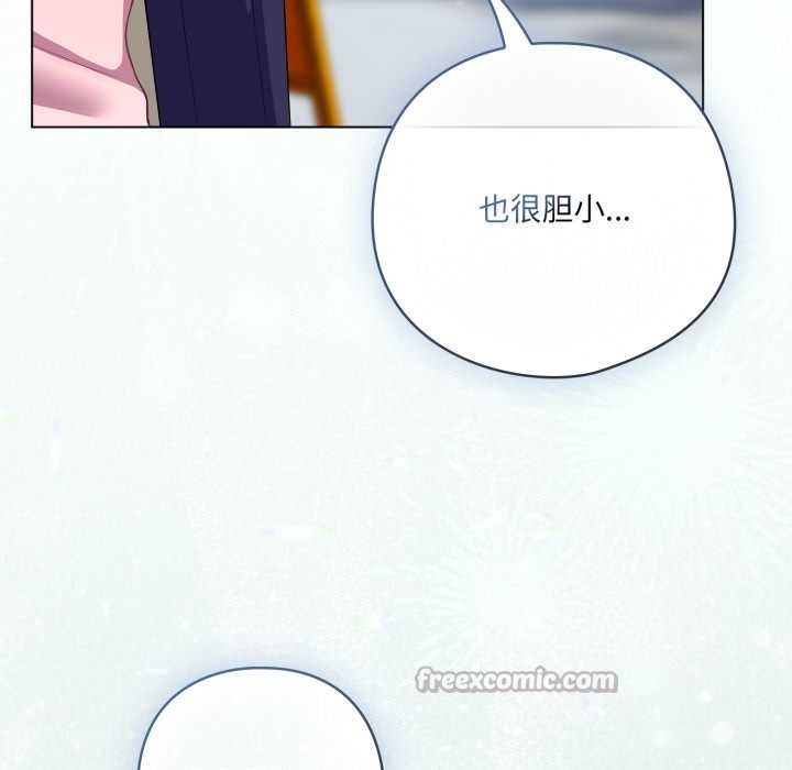 喵來的戀愛第39話