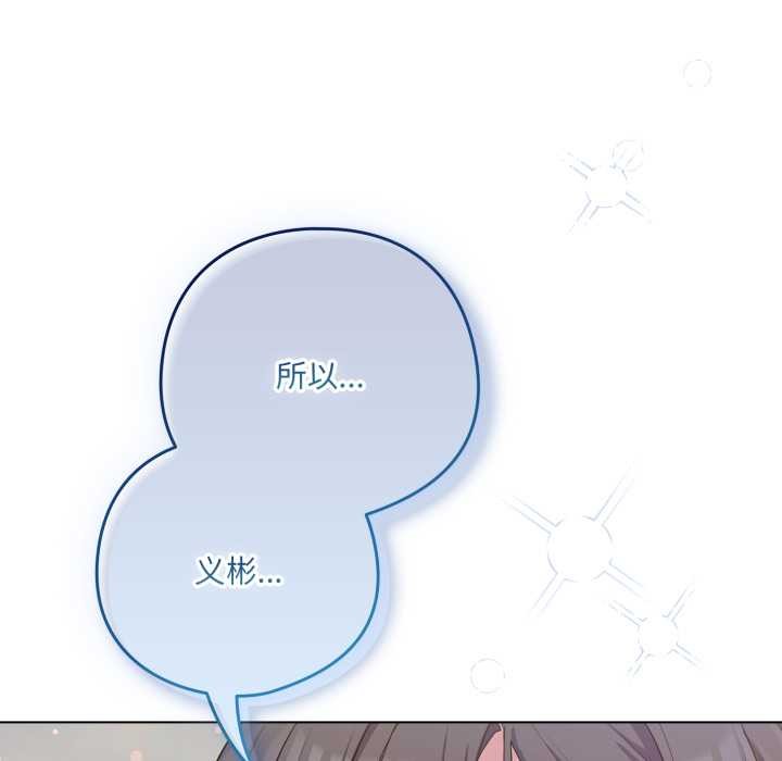 喵來的戀愛第39話