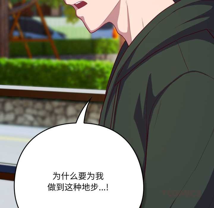 喵來的戀愛第39話