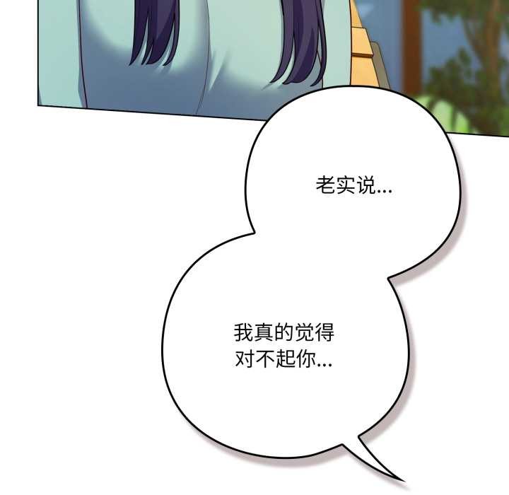 喵來的戀愛第39話