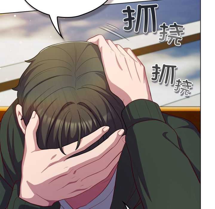 喵來的戀愛第39話