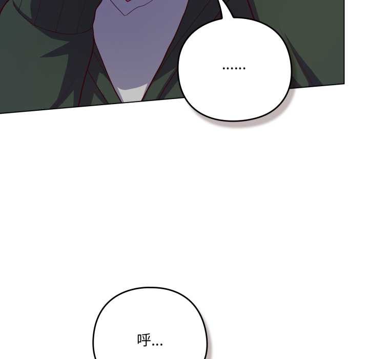 喵來的戀愛第39話