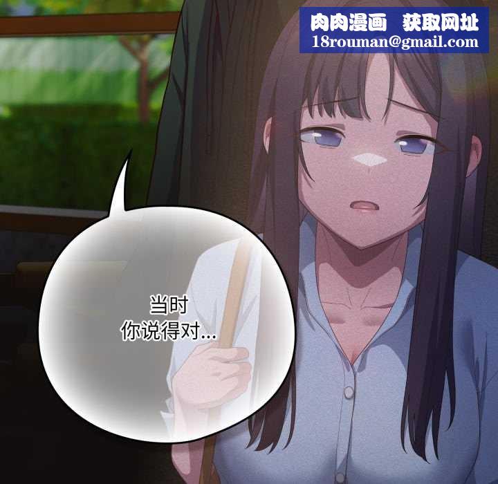 喵來的戀愛第39話