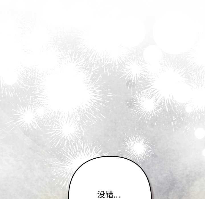 喵來的戀愛第39話