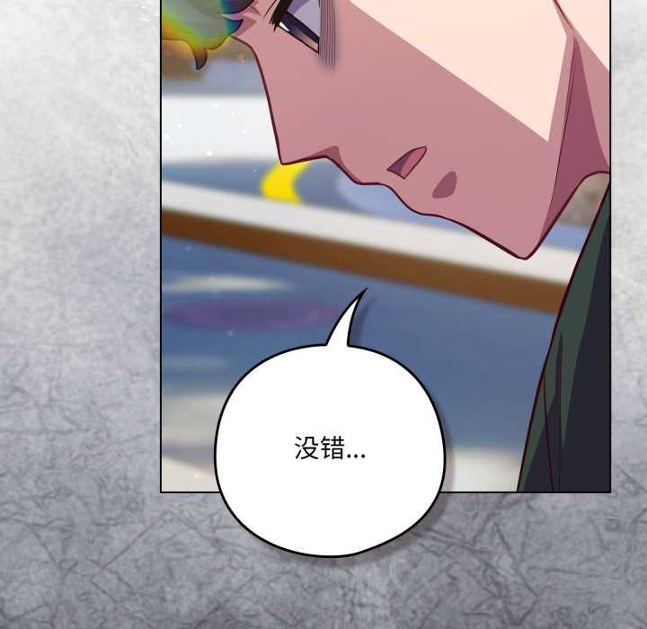 喵來的戀愛第39話