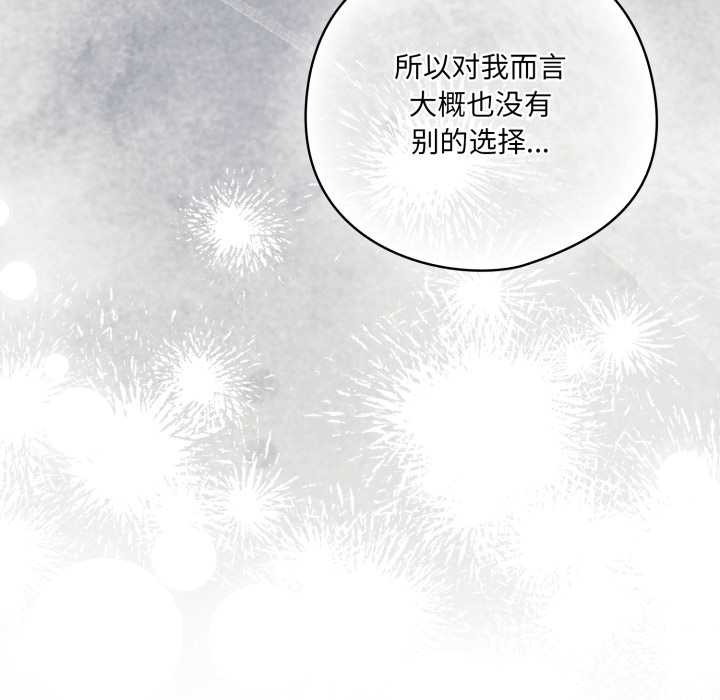 喵來的戀愛第39話