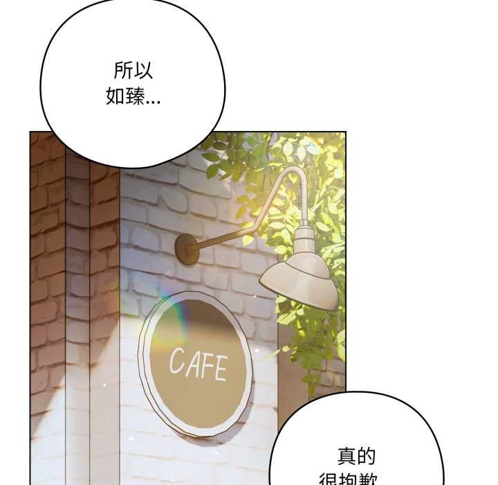 喵來的戀愛第39話