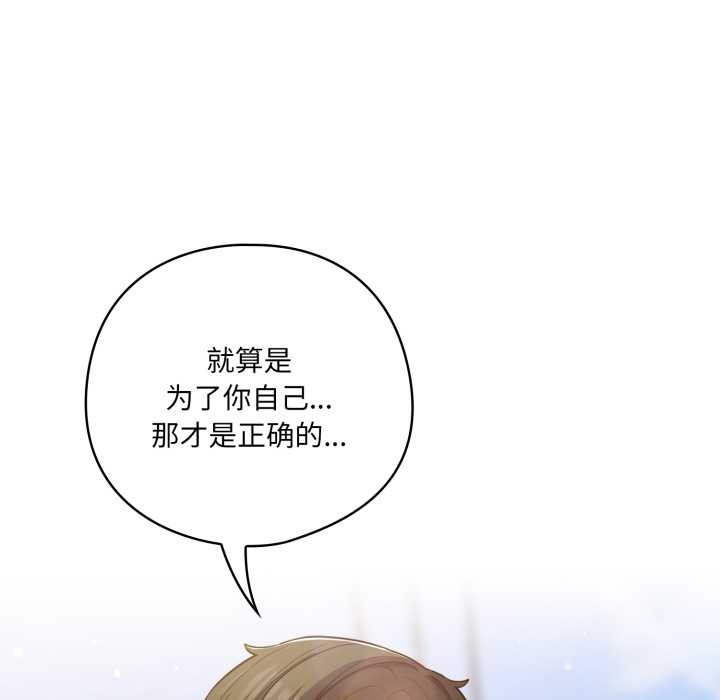 喵來的戀愛第39話