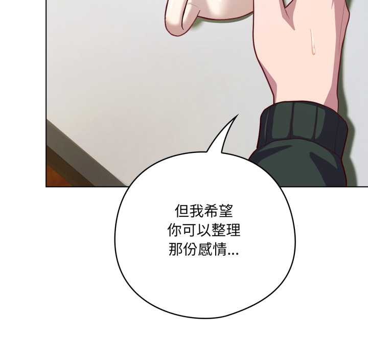 喵來的戀愛第39話