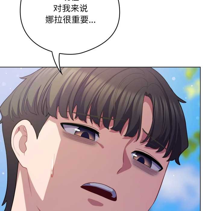 喵來的戀愛第39話