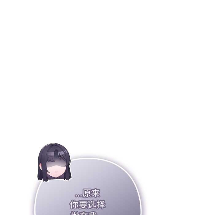 喵來的戀愛第39話