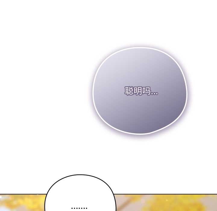 喵來的戀愛第39話