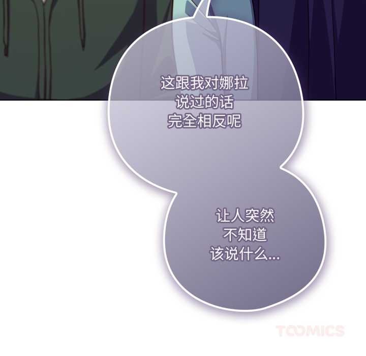 喵來的戀愛第39話