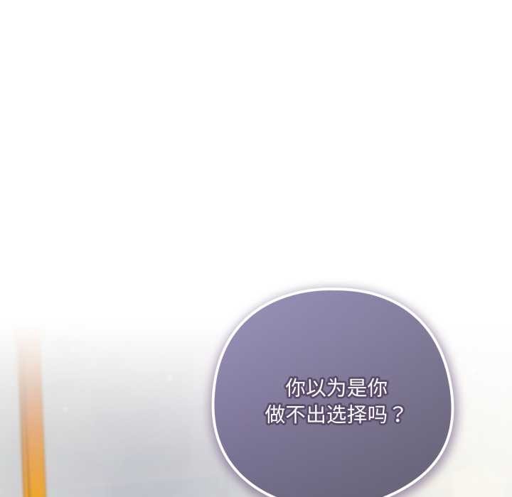 喵來的戀愛第39話