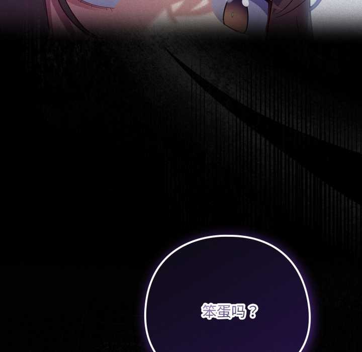 喵來的戀愛第39話