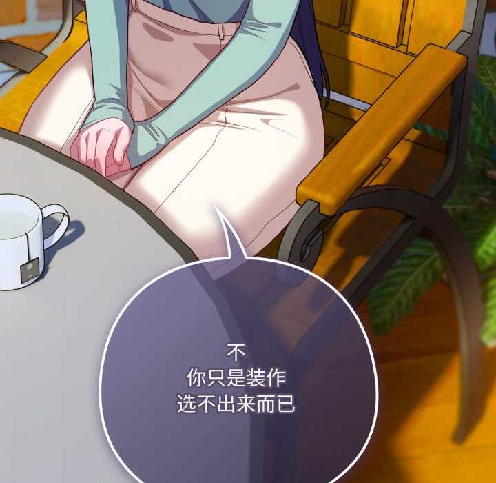 喵來的戀愛第39話