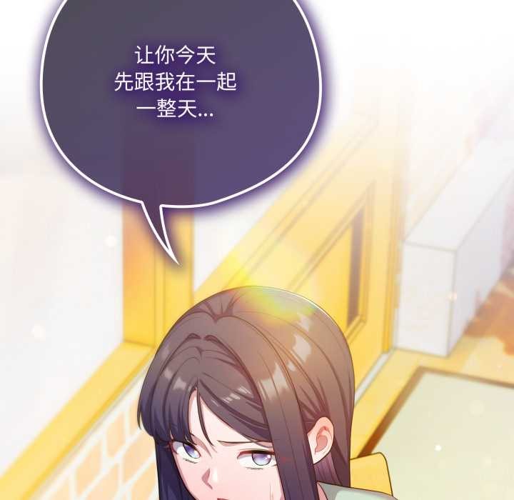 喵来的恋爱第39話