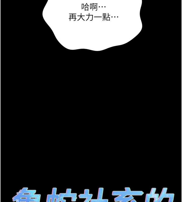 魯蛇社畜的金手指第42話-3P激戰的最高潮!!