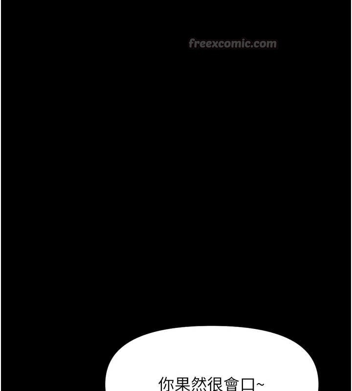 魯蛇社畜的金手指第42話-3P激戰的最高潮!!