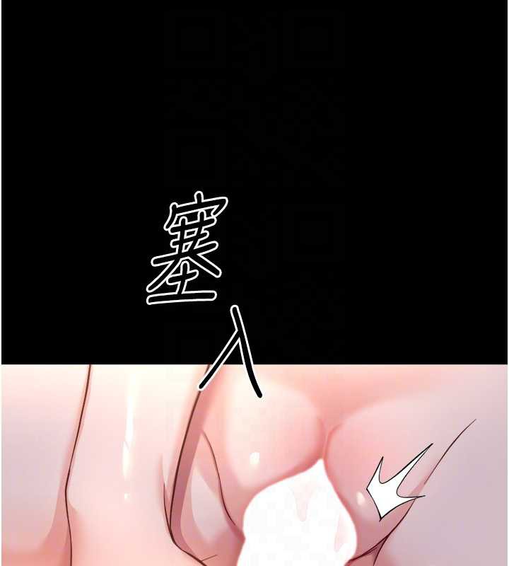 魯蛇社畜的金手指第42話-3P激戰的最高潮!!